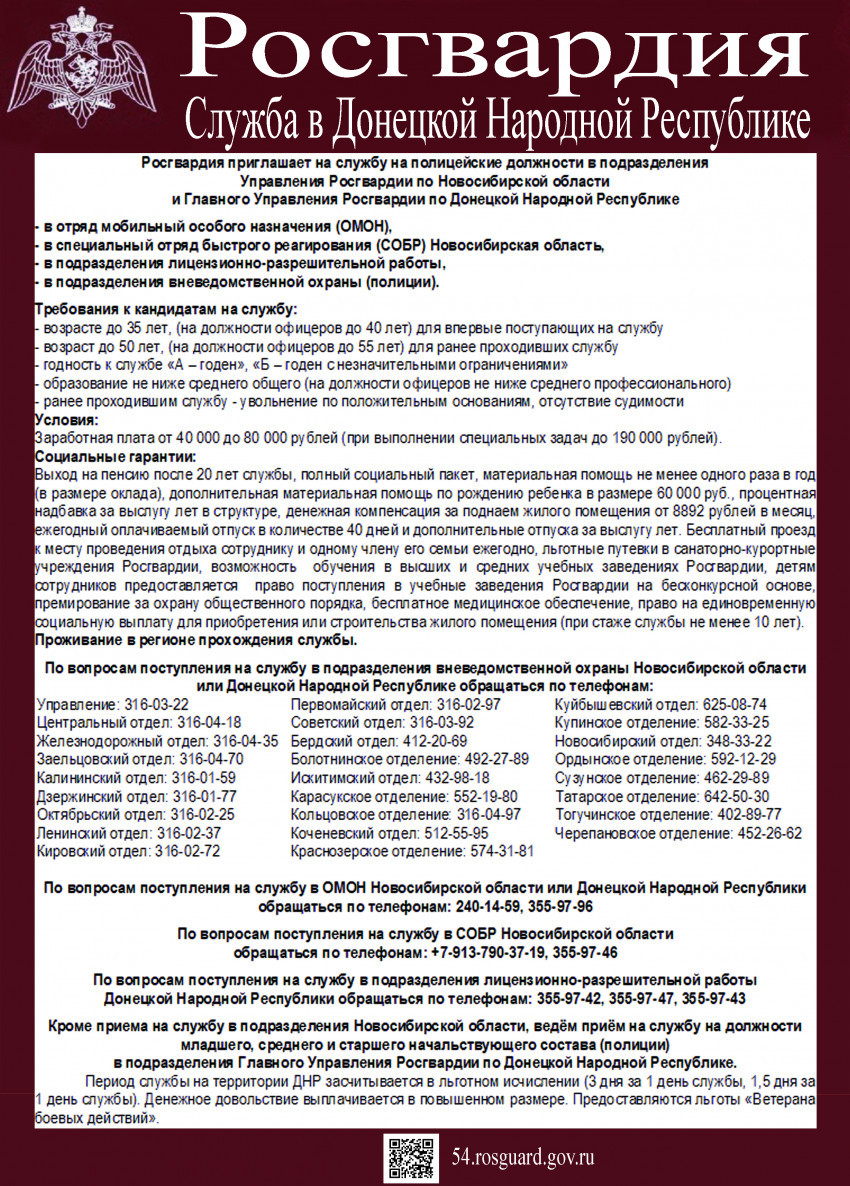 listovka_dnr_s_sobr_s_20-06-2023_0_0.jpg