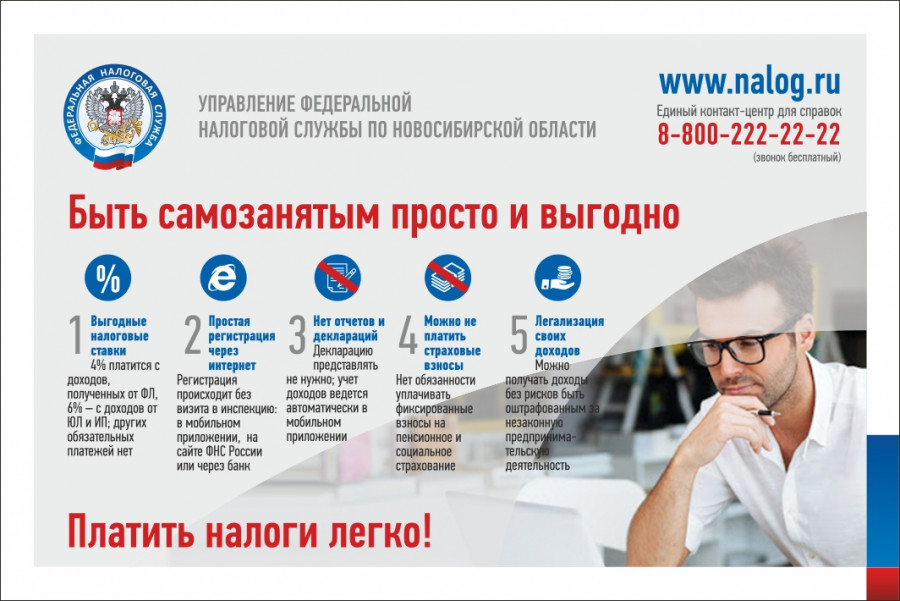 8._samozanyatost_listovka_gorizontalnaya_0.jpg