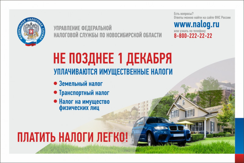 4._maket_listovki_uplata_in_gorizontalnaya_0.jpg